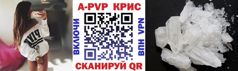 продажа наркотиков  Гулькевичи  Alpha PVP кристаллы 