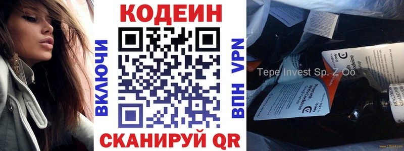 Codein Purple Drank наркота Гулькевичи