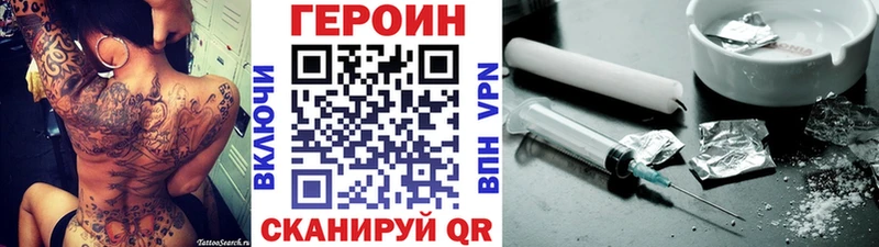 ГЕРОИН Heroin  что такое   Гулькевичи 