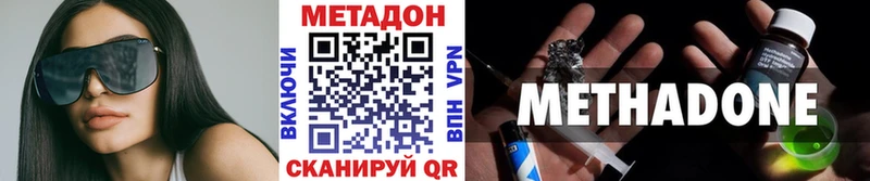 МЕТАДОН кристалл Гулькевичи
